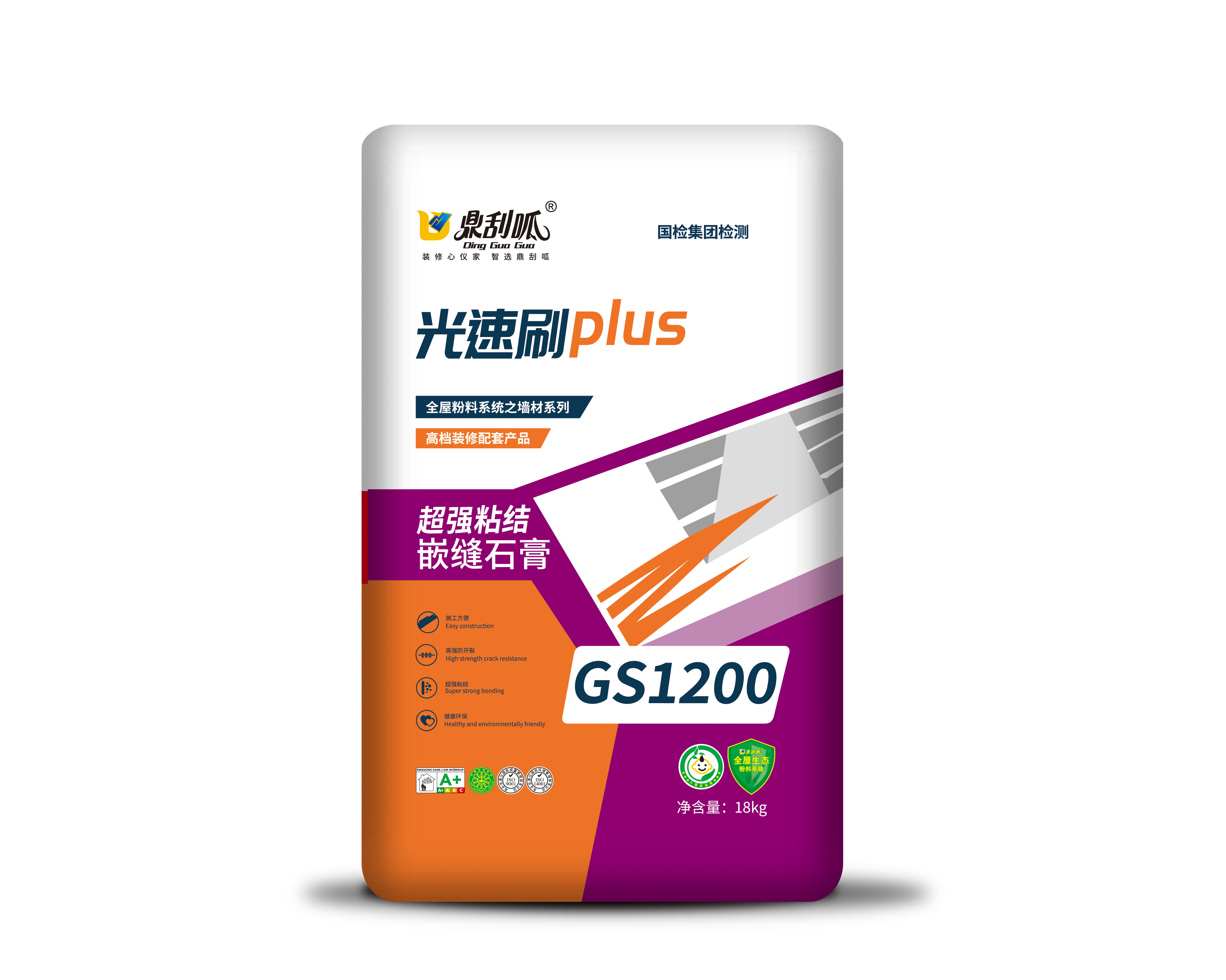 鼎刮呱光速刷plus版本(GS1200)